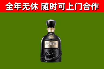 甘孜烟酒回收古20酒.jpg
