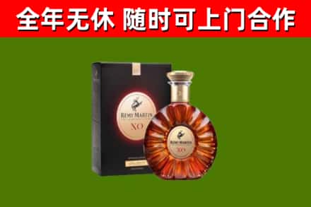 甘孜烟酒回收人头马XO洋酒.jpg
